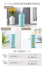 画像をギャラリービューアに読み込む, 卓上/車載 充電式加湿器 超音波式 次亜塩素酸水対応 7色LEDライト 超静音設計 (ブルー)