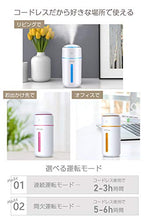 画像をギャラリービューアに読み込む, 卓上/車載 充電式加湿器 超音波式 次亜塩素酸水対応 7色LEDライト 超静音設計 (ホワイト)