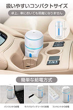 画像をギャラリービューアに読み込む, 卓上/車載 充電式加湿器 超音波式 次亜塩素酸水対応 7色LEDライト 超静音設計 (ホワイト)