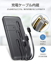 画像をギャラリービューアに読み込む, 軽量 薄型 新版 10000mAh 大容量 3ケーブル内蔵 急速充電 PSE認証済