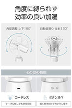 画像をギャラリービューアに読み込む, 自動首振り 充電式卓上加湿器 超音波式 アロマ 次亜塩素酸水対応 ワイヤレス LEDライト 車載