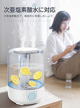 画像をギャラリービューアに読み込む, 大容量3.8L アロマ 次亜塩素酸水対応 抗菌ファイルター搭載 三段階霧量調整 静音