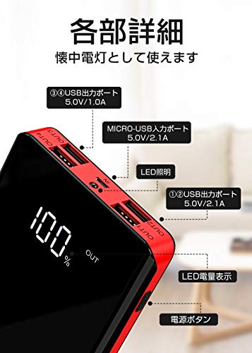 26800mAh大容量 LEDライト付きモバイルバッテリー LCD残量表示 4台同時