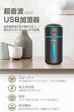画像をギャラリービューアに読み込む, 卓上/車載 充電式加湿器 超音波式 次亜塩素酸水対応 7色LEDライト 超静音設計 (ブラック)