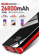 画像をギャラリービューアに読み込む, 26800mAh大容量 LEDライト付きモバイルバッテリー LCD残量表示 4台同時充電