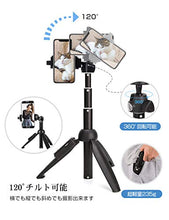 画像をギャラリービューアに読み込む, 【最新版】 自撮り棒 リモコン付き 7段伸縮 360度回転 折りたたみ 軽量 携帯