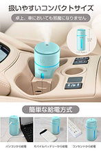 画像をギャラリービューアに読み込む, 卓上/車載 充電式加湿器 超音波式 次亜塩素酸水対応 7色LEDライト 超静音設計 (ブルー)