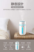 画像をギャラリービューアに読み込む, 卓上/車載 充電式加湿器 超音波式 次亜塩素酸水対応 7色LEDライト 超静音設計 (ホワイト)
