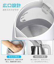 画像をギャラリービューアに読み込む, 電気ケトル 1.0L 大容量 沸騰自動OFF機能/空焚き防止機能 PSE認証済み