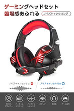 画像をギャラリービューアに読み込む, ヘッドセット 高音質LEDマイク付き 騒音抑制 PC用 ゲーム用 在宅勤務 会議通話 (レッド)