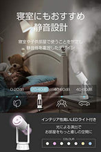 画像をギャラリービューアに読み込む, 自動首振り 充電式卓上加湿器 超音波式 アロマ 次亜塩素酸水対応 ワイヤレス LEDライト 車載