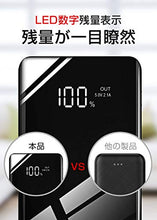 画像をギャラリービューアに読み込む, 26800mAh大容量 LEDライト付きモバイルバッテリー LCD残量表示 4台同時充電