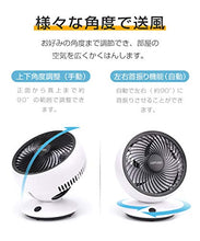 画像をギャラリービューアに読み込む, USB充電式 大容量 自動首振 静音 卓上 壁掛け強力換気 冷房 暖房器具兼用