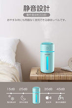 画像をギャラリービューアに読み込む, 卓上/車載 充電式加湿器 超音波式 次亜塩素酸水対応 7色LEDライト 超静音設計 (ブルー)
