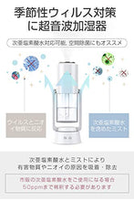 画像をギャラリービューアに読み込む, 自動首振り 充電式卓上加湿器 超音波式 アロマ 次亜塩素酸水対応 ワイヤレス LEDライト 車載