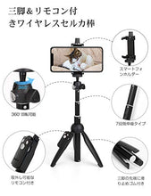 画像をギャラリービューアに読み込む, 【最新版】 自撮り棒 リモコン付き 7段伸縮 360度回転 折りたたみ 軽量 携帯