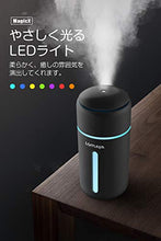 画像をギャラリービューアに読み込む, 卓上/車載 充電式加湿器 超音波式 次亜塩素酸水対応 7色LEDライト 超静音設計 (ブラック)