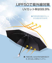 画像をギャラリービューアに読み込む, 折りたたみ日傘 自動開閉 UVカット晴雨兼用 日焼け止め対策 超軽量 収納ポーチ付き