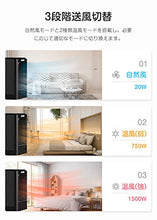 画像をギャラリービューアに読み込む, 自動首振り ファンヒーター タイマー付き 速暖 LEDディスプレイ搭載 1500W 3段切替可能