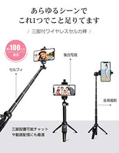 画像をギャラリービューアに読み込む, Bluetooth セルカ棒 軽量 無線 三脚/一脚兼用 360度回転 7段伸縮