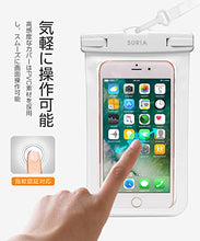 画像をギャラリービューアに読み込む, 防水ケース スマホ用(2枚セット)指紋認証/Face ID認証対応 IPX8認定 完全防水(ホワイト)
