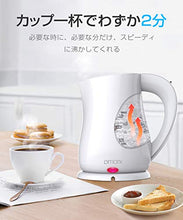 画像をギャラリービューアに読み込む, 電気ケトル 1.0L 大容量 沸騰自動OFF機能/空焚き防止機能 PSE認証済み