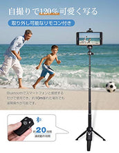 画像をギャラリービューアに読み込む, 【最新版】 自撮り棒 リモコン付き 7段伸縮 360度回転 折りたたみ 軽量 携帯