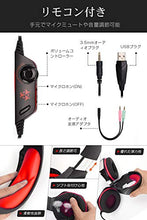 画像をギャラリービューアに読み込む, ヘッドセット 高音質LEDマイク付き 騒音抑制 PC用 ゲーム用 在宅勤務 会議通話 (レッド)