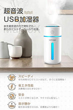 画像をギャラリービューアに読み込む, 卓上/車載 充電式加湿器 超音波式 次亜塩素酸水対応 7色LEDライト 超静音設計 (ホワイト)