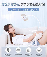 画像をギャラリービューアに読み込む, スマホ/タブレット スタンド 充電対応可能 自由調節 卓上 ベット用(ブラック)