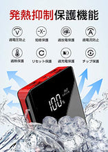 画像をギャラリービューアに読み込む, 26800mAh大容量 LEDライト付きモバイルバッテリー LCD残量表示 4台同時充電