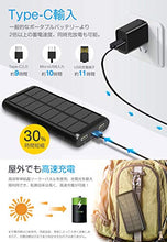 画像をギャラリービューアに読み込む, ソーラー モバイルバッテリー大容量 31200mAh 急速充電 防水 PSE認証済