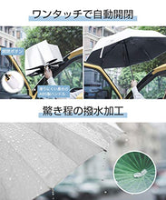 画像をギャラリービューアに読み込む, 折りたたみ日傘 自動開閉 UVカット晴雨兼用 日焼け止め対策 超軽量 収納ポーチ付き