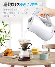 画像をギャラリービューアに読み込む, 電気ケトル 1.0L 大容量 沸騰自動OFF機能/空焚き防止機能 PSE認証済み