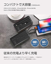 画像をギャラリービューアに読み込む, 軽量 薄型 新版 10000mAh 大容量 3ケーブル内蔵 急速充電 PSE認証済