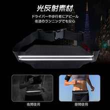 画像をギャラリービューアに読み込む, ランニング ポーチ 防水/防汗 軽量 大容量 イヤホンホール付き 夜間反射