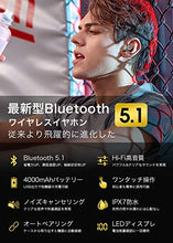 画像をギャラリービューアに読み込む, Bluetooth5.1 イヤホン 両耳 IPX7防水 最大300時間再生 充電ケース付き