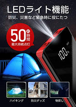 画像をギャラリービューアに読み込む, 26800mAh大容量 LEDライト付きモバイルバッテリー LCD残量表示 4台同時充電