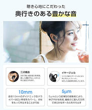 画像をギャラリービューアに読み込む, Bluetooth5.1イヤホン Hi-Fi高音質 左右分離型 マイク内蔵 (ANC) 機能搭載