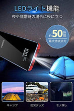 画像をギャラリービューアに読み込む, モバイルバッテリー 26800mAh 大容量 LEDライト付き 4台同時充電 (新入荷)