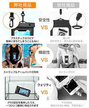 画像をギャラリービューアに読み込む, 防水ケース スマホ用(2枚セット)指紋認証/Face ID認証対応 IPX8認定 完全防水(ブラック)
