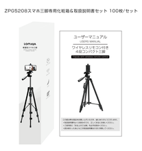 画像をギャラリービューアに読み込む, 製品の付属品及びバッケージ