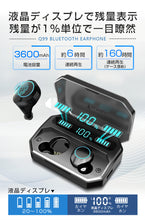 画像をギャラリービューアに読み込む, ワイヤレスイヤホン 3600mAh大容量 bluetooth イヤホン 完全 ブルートゥース イヤホン Bluetooth5.0 自動ペアリング ワイヤレス ヘッドホン Hi-Fi高音質 通話 マグネット IPX5防水 LED電池残量 両耳 片耳 マイク内蔵 音量調整 iPhone/Android対応