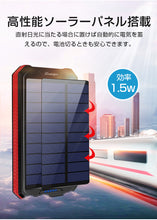 画像をギャラリービューアに読み込む, 【大容量 モバイルバッテリー】 【3台同時充電】LEDライト付 スマホ充電器 20000mAh大容量 iPad iPhone iPod iPhone/Android多機種対応スマートフォン モバイルバッテリー 大容量 携帯充電器 持ち運び便利 SOS 防災充電器 コンパス付き