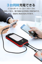 画像をギャラリービューアに読み込む, 【大容量 モバイルバッテリー】 【3台同時充電】LEDライト付 スマホ充電器 20000mAh大容量 iPad iPhone iPod iPhone/Android多機種対応スマートフォン モバイルバッテリー 大容量 携帯充電器 持ち運び便利 SOS 防災充電器 コンパス付き