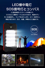 画像をギャラリービューアに読み込む, 【大容量 モバイルバッテリー】 【3台同時充電】LEDライト付 スマホ充電器 20000mAh大容量 iPad iPhone iPod iPhone/Android多機種対応スマートフォン モバイルバッテリー 大容量 携帯充電器 持ち運び便利 SOS 防災充電器 コンパス付き