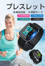 画像をギャラリービューアに読み込む, スマートウォッチ タッチパネル ブレスレット時計 心拍計 歩数計 睡眠検測 防水 GPS活動量計 着信通知 レディースメンズ LINE/iphone/android 対応