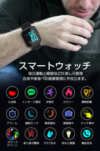 画像をギャラリービューアに読み込む, スマートウォッチ タッチパネル ブレスレット時計 心拍計 歩数計 睡眠検測 防水 GPS活動量計 着信通知 レディースメンズ LINE/iphone/android 対応