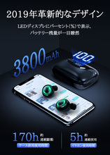 画像をギャラリービューアに読み込む, 「超軽量」 ワイヤレスイヤホン 3800mAh bluetooth イヤホン 完全 ブルートゥース イヤホン Bluetooth5.0 自動ペアリング ヘッドホン 高音質 通話 マグネット IPX7防水 マイク内蔵 音量調整 iPhone/Android対応
