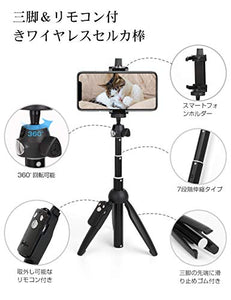 【最新版】 自撮り棒 リモコン付き  7段伸縮 360度回転 折りたたみ 軽量 携帯
